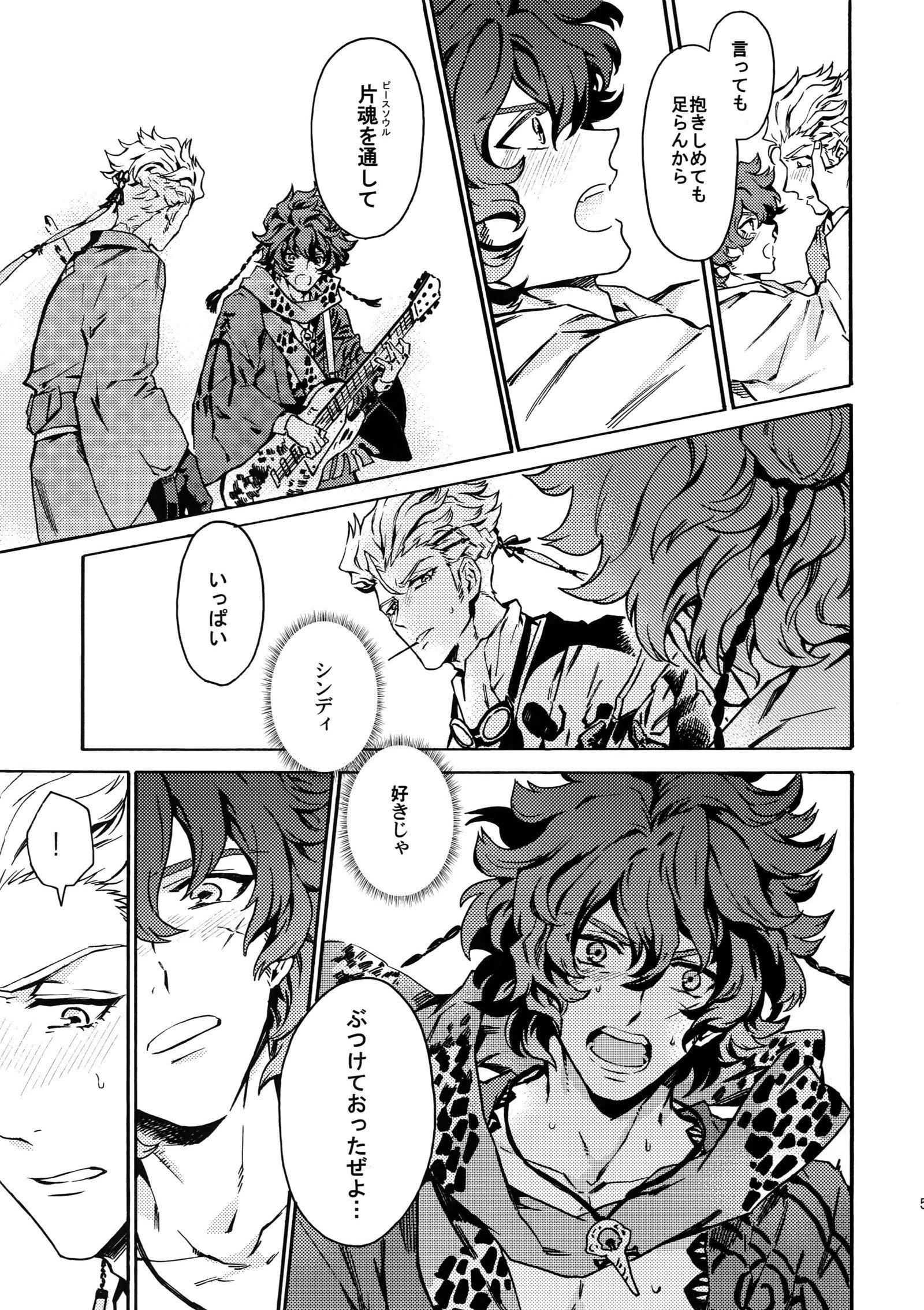 パッションビート！