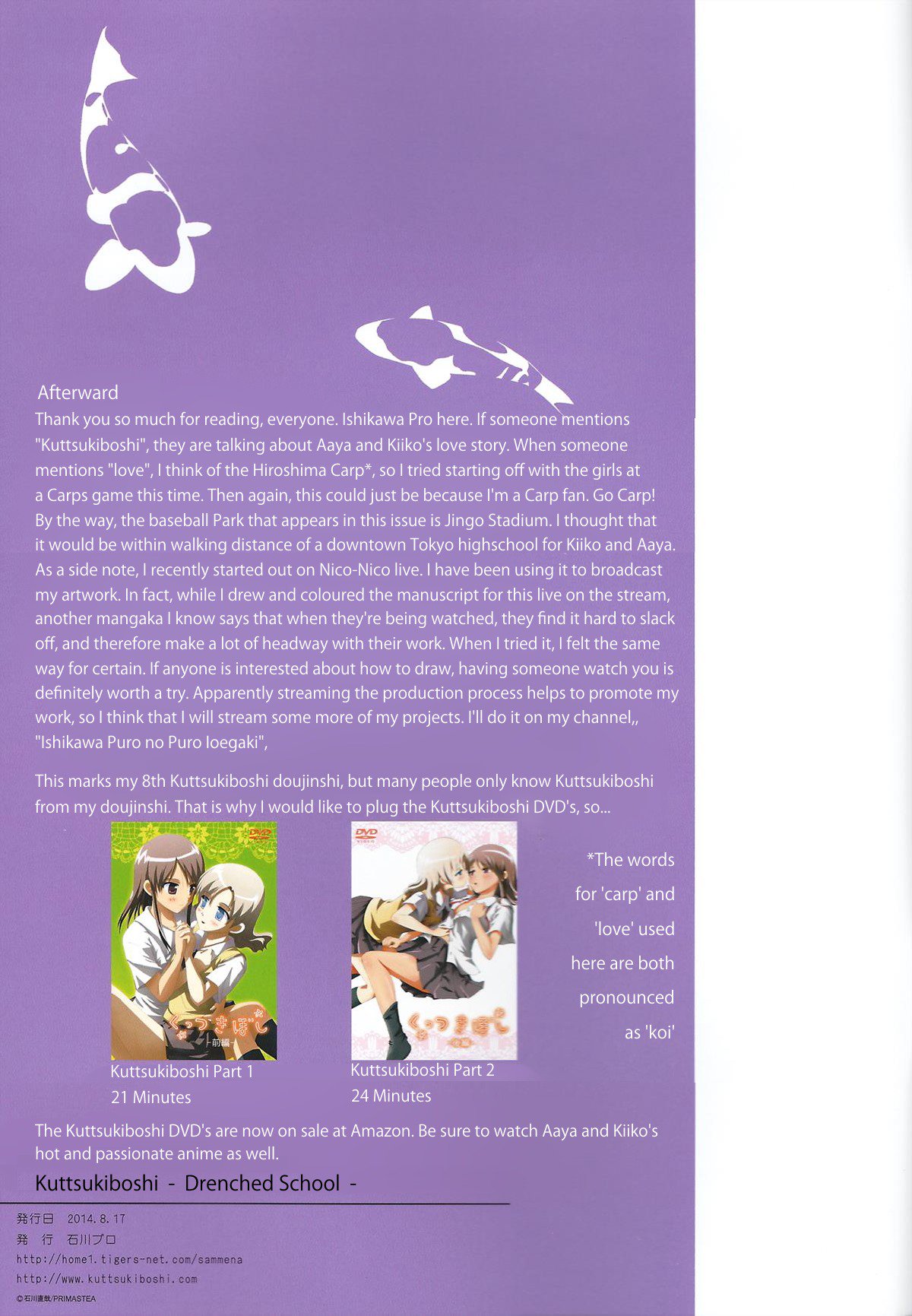 くっつきぼし-びしょぬれがこう-| -びしょぬれになった学校-{ひきこもりほんやくft。花火-先輩}