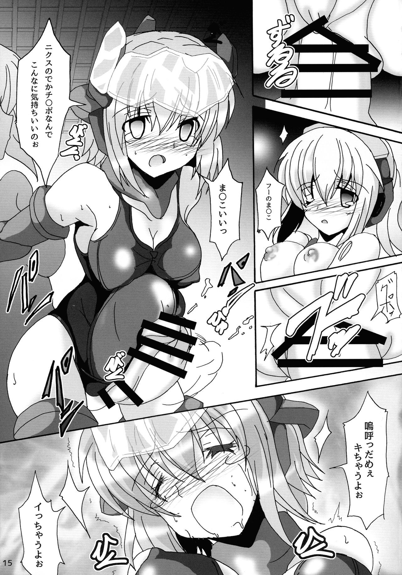 ふたなりARMSガール