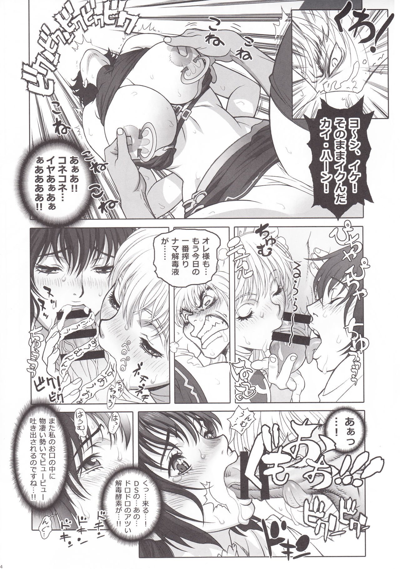 子なし！！ -ANKOKU NO HAKAIGAMI- KANZENBAN 02 EXPANSION SET