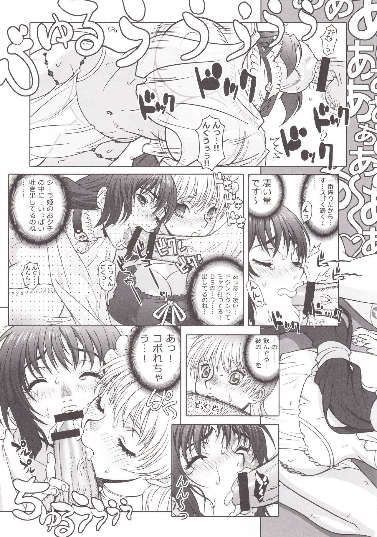 子なし！！ -ANKOKU NO HAKAIGAMI- KANZENBAN 02 EXPANSION SET