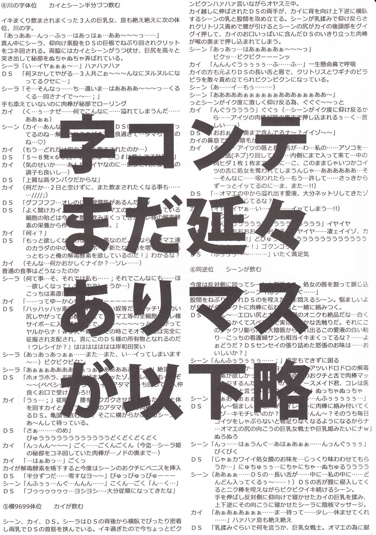 子なし！！ -ANKOKU NO HAKAIGAMI- KANZENBAN 02 EXPANSION SET