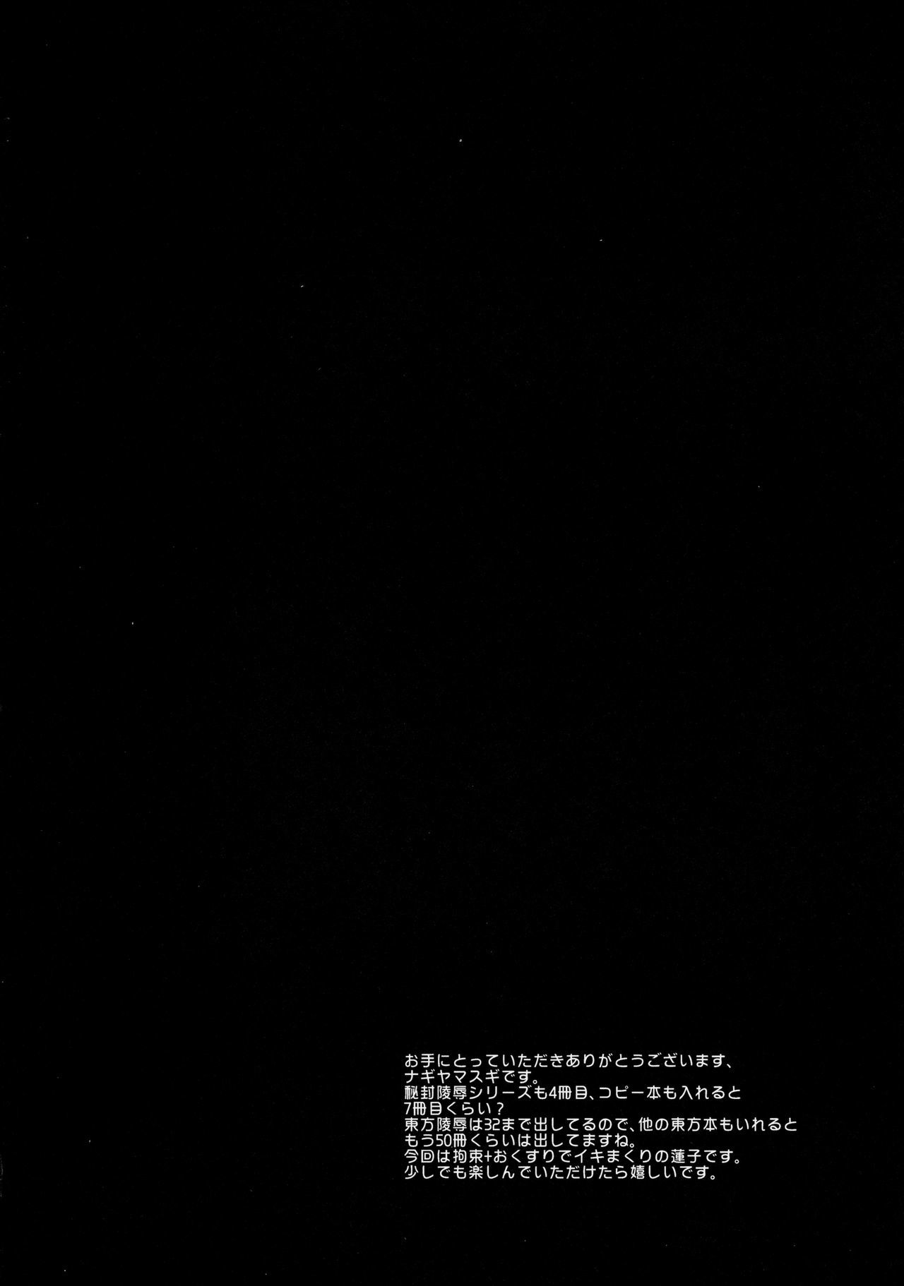 ひふう両条4練行足練行足