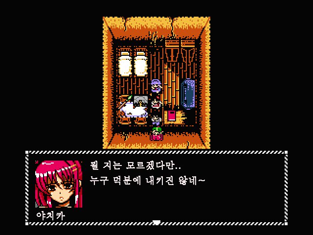 深井にねむる王女のアバドン-ハレムドン-「おんなのこ」鶏