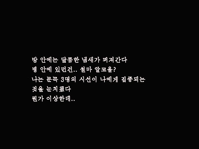 深井にねむる王女のアバドン-ハレムドン-「おんなのこ」鶏