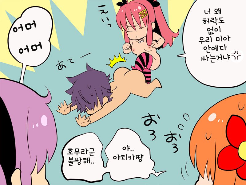 深井にねむる王女のアバドン-ハレムドン-「おんなのこ」鶏