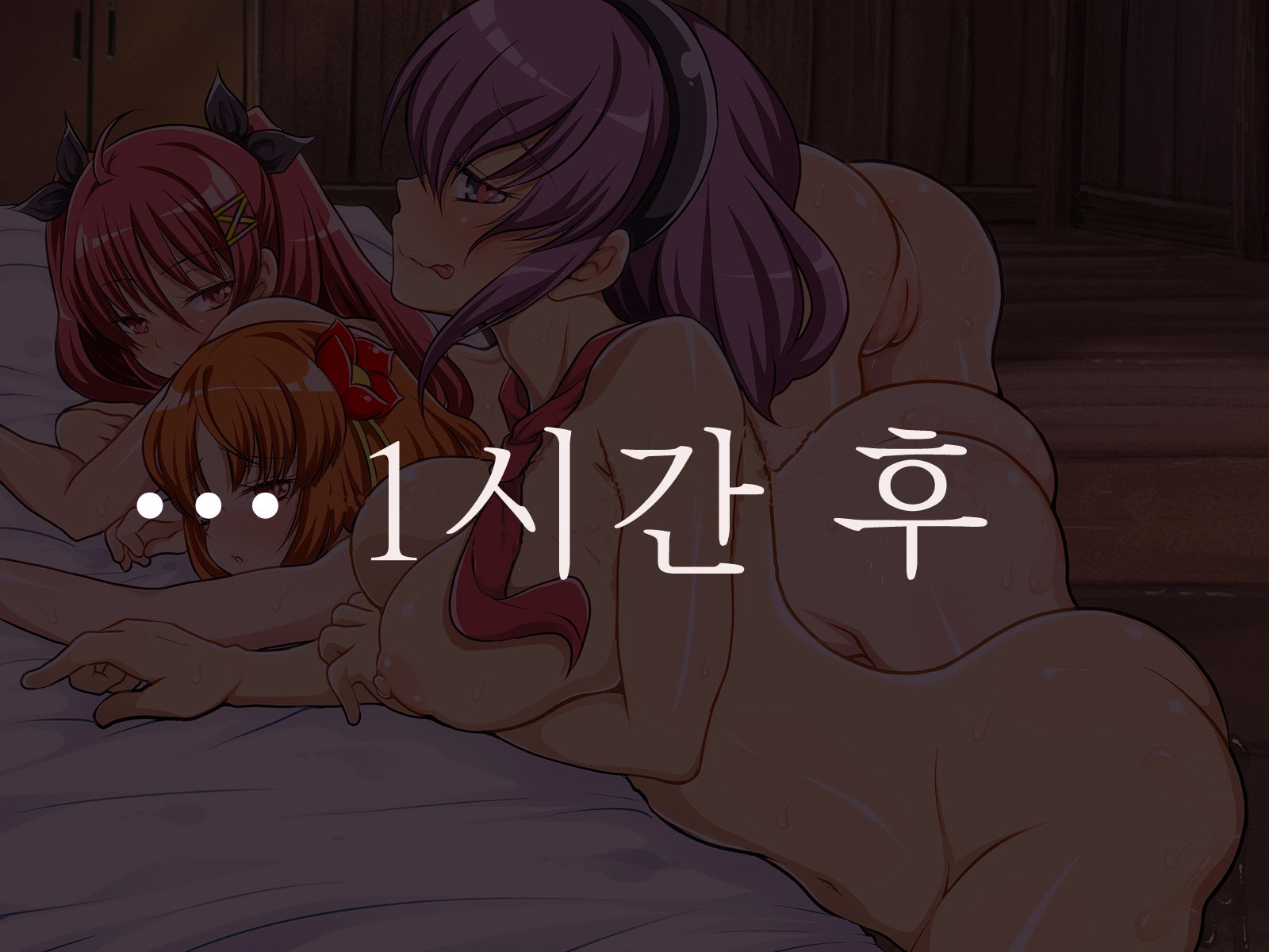 深井にねむる王女のアバドン-ハレムドン-「おんなのこ」鶏