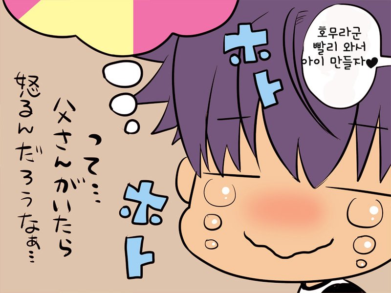 深井にねむる王女のアバドン-ハレムドン-「おんなのこ」鶏