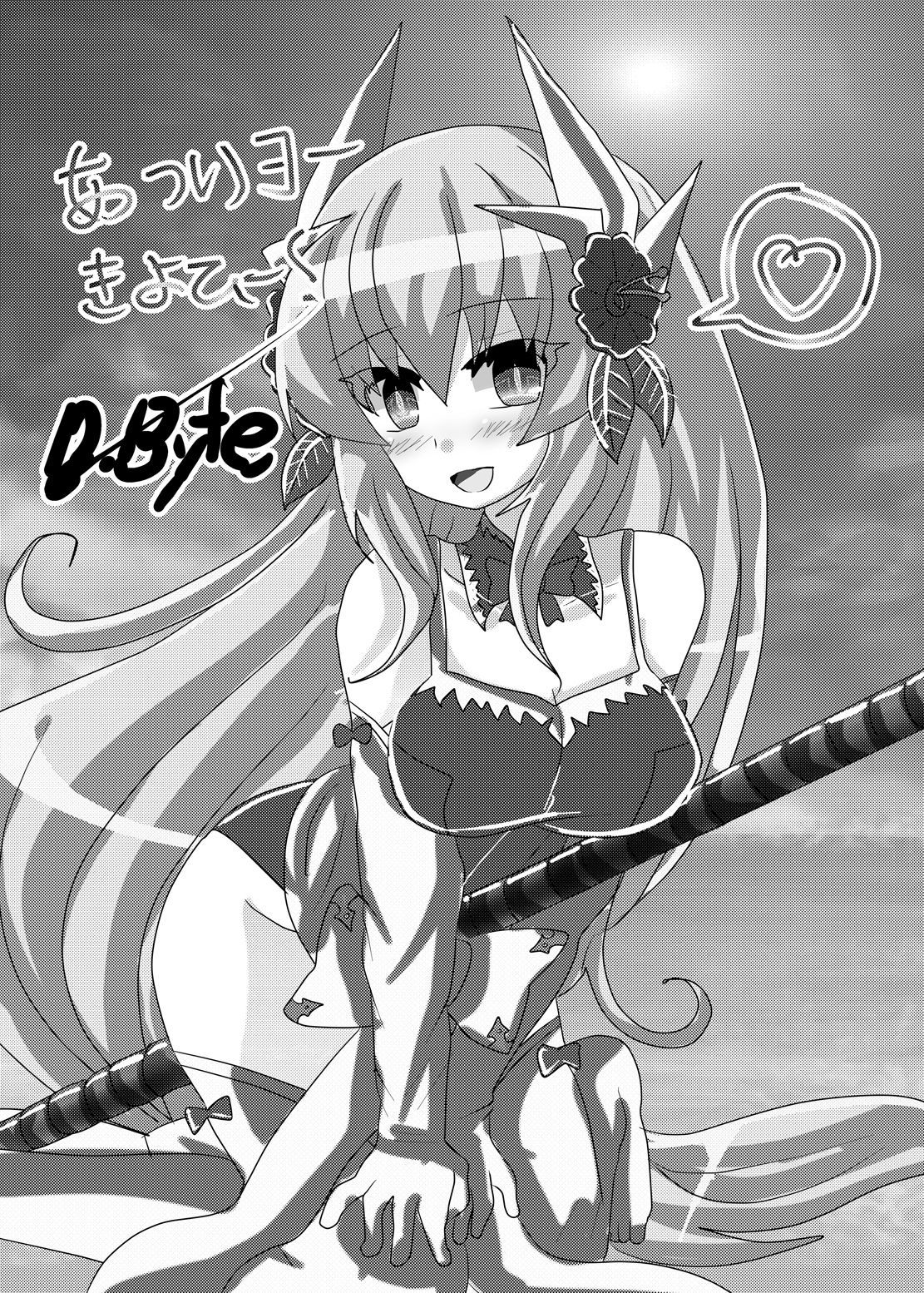 デイナイカイキザンマイ