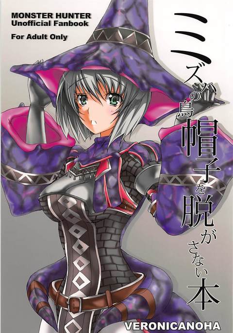 魍魎のえぼしをぬがさない本 魍魎のえぼしをぬがさない本