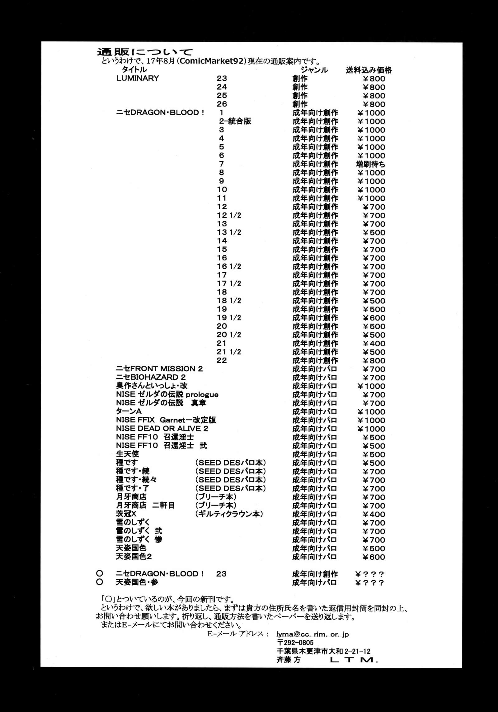 天子国食さん