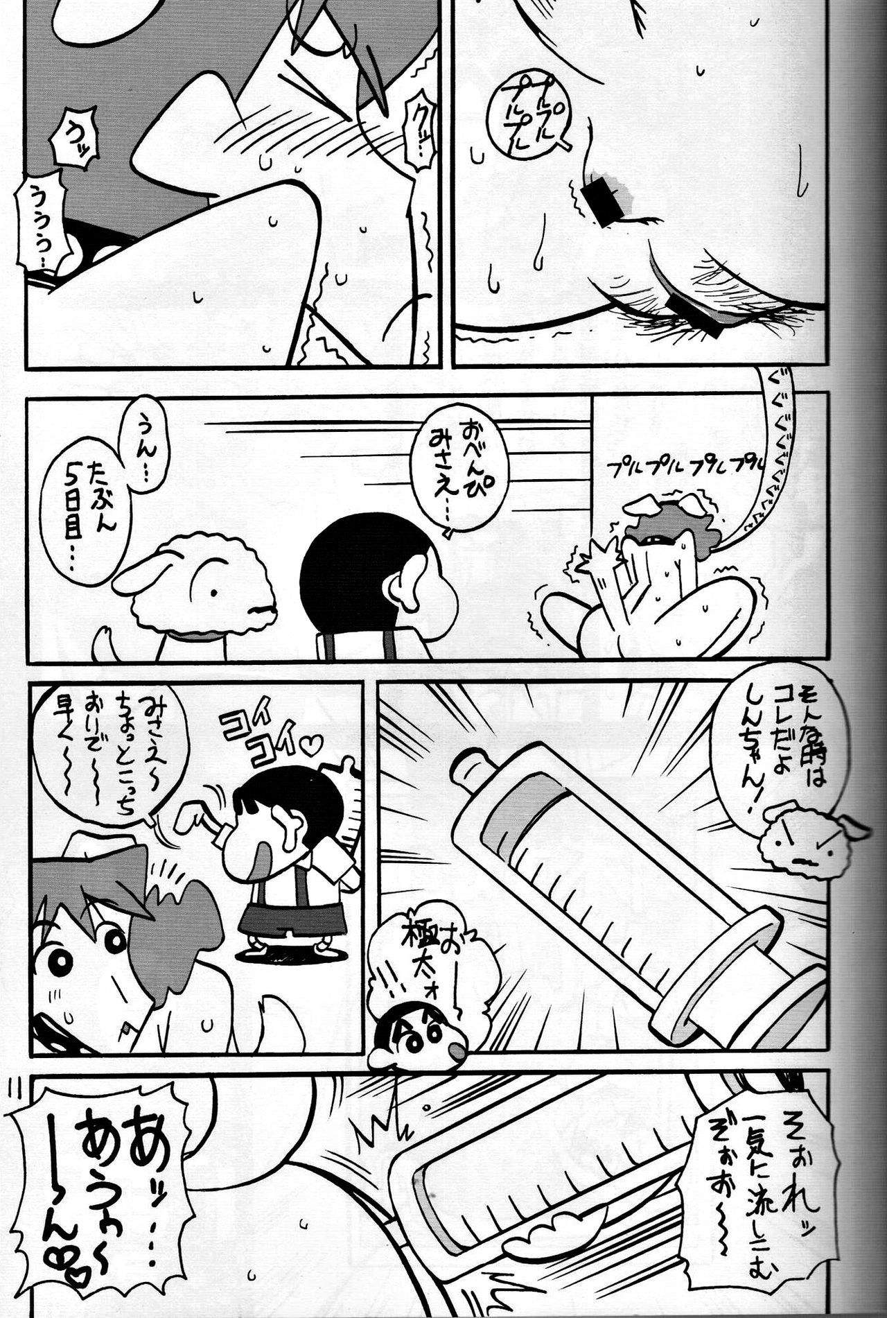 ゆかいなみさえさん