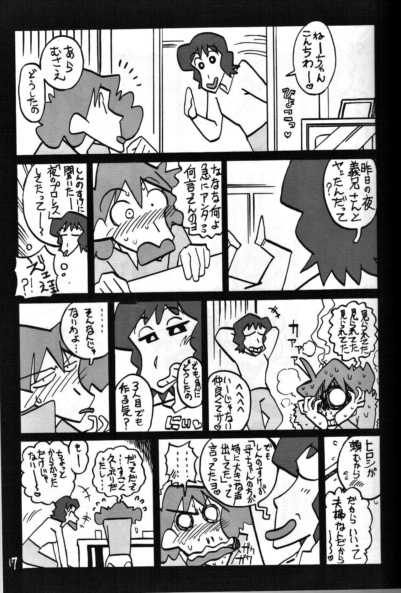 ゆかいなみさえさん