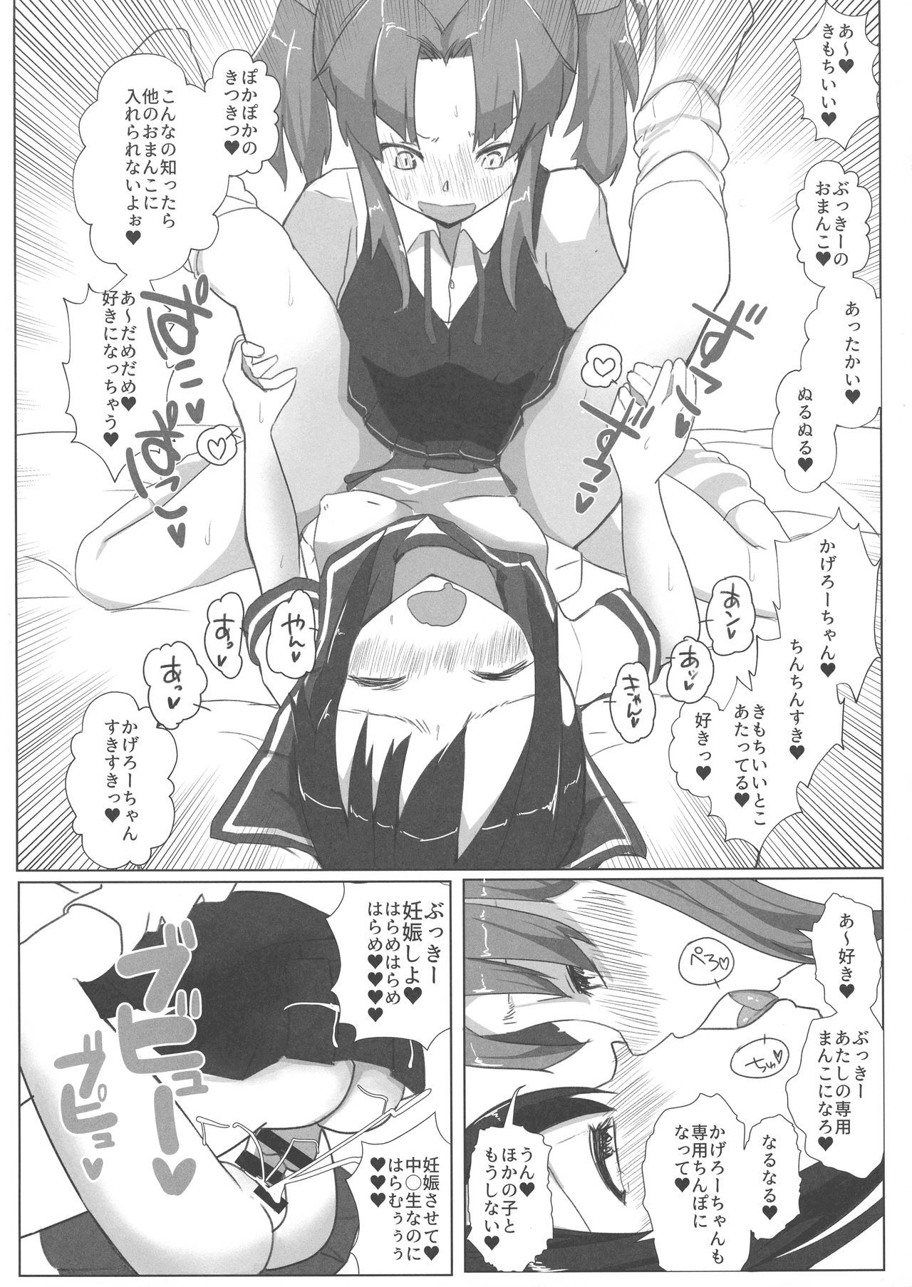 かんむすふたなりエロブック