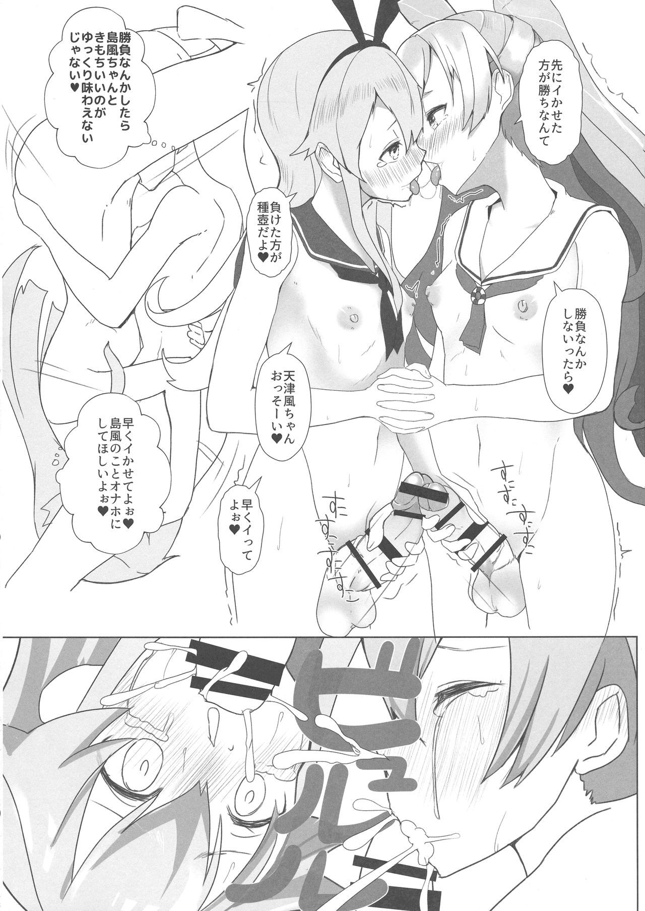 かんむすふたなりエロブック