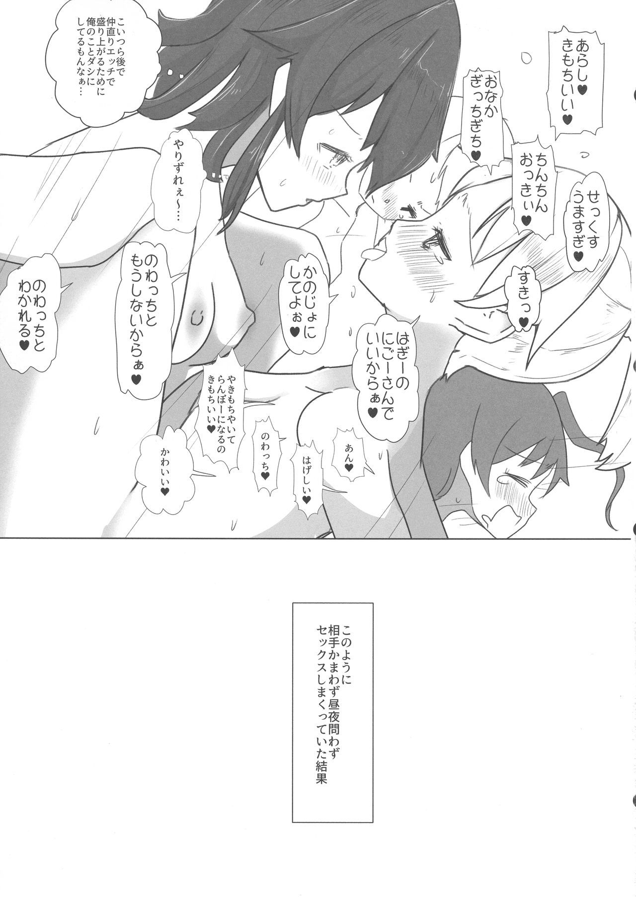 かんむすふたなりエロブック
