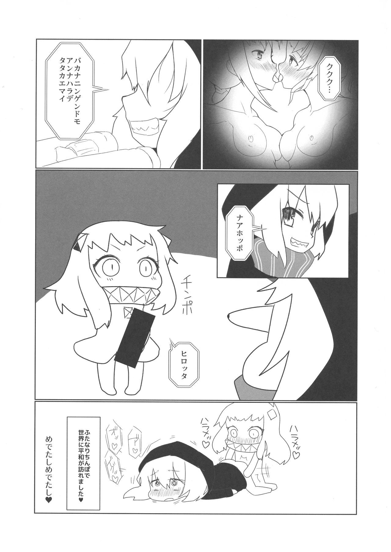 かんむすふたなりエロブック