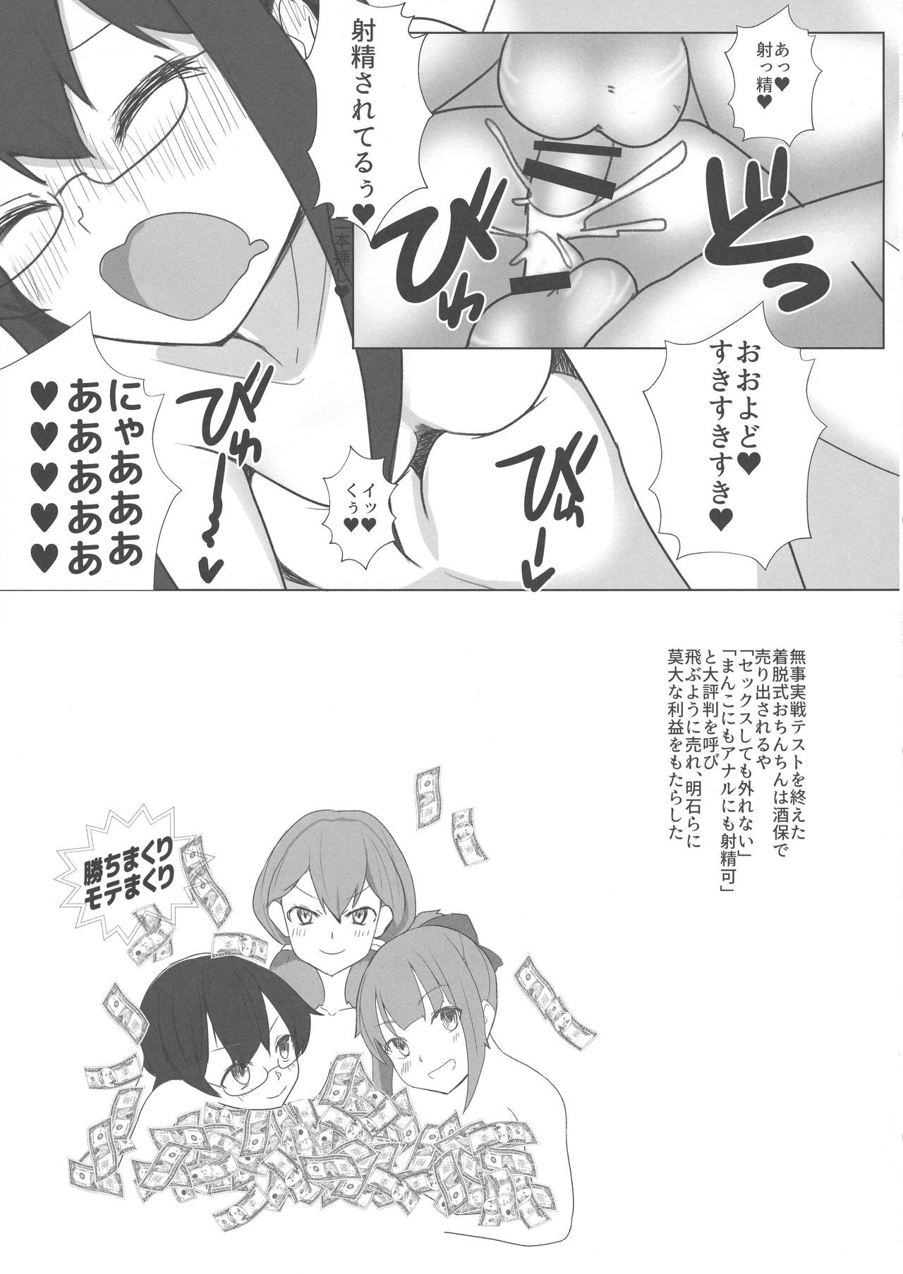 かんむすふたなりエロブック