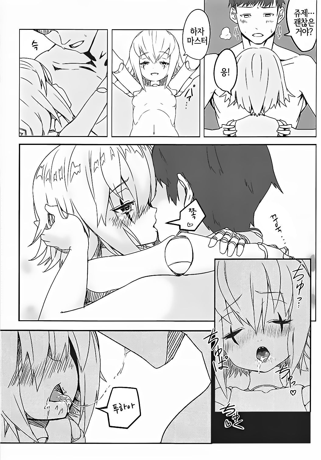 ジュゼマリオンコンプレックス| 쥬제말리온컴플렉스