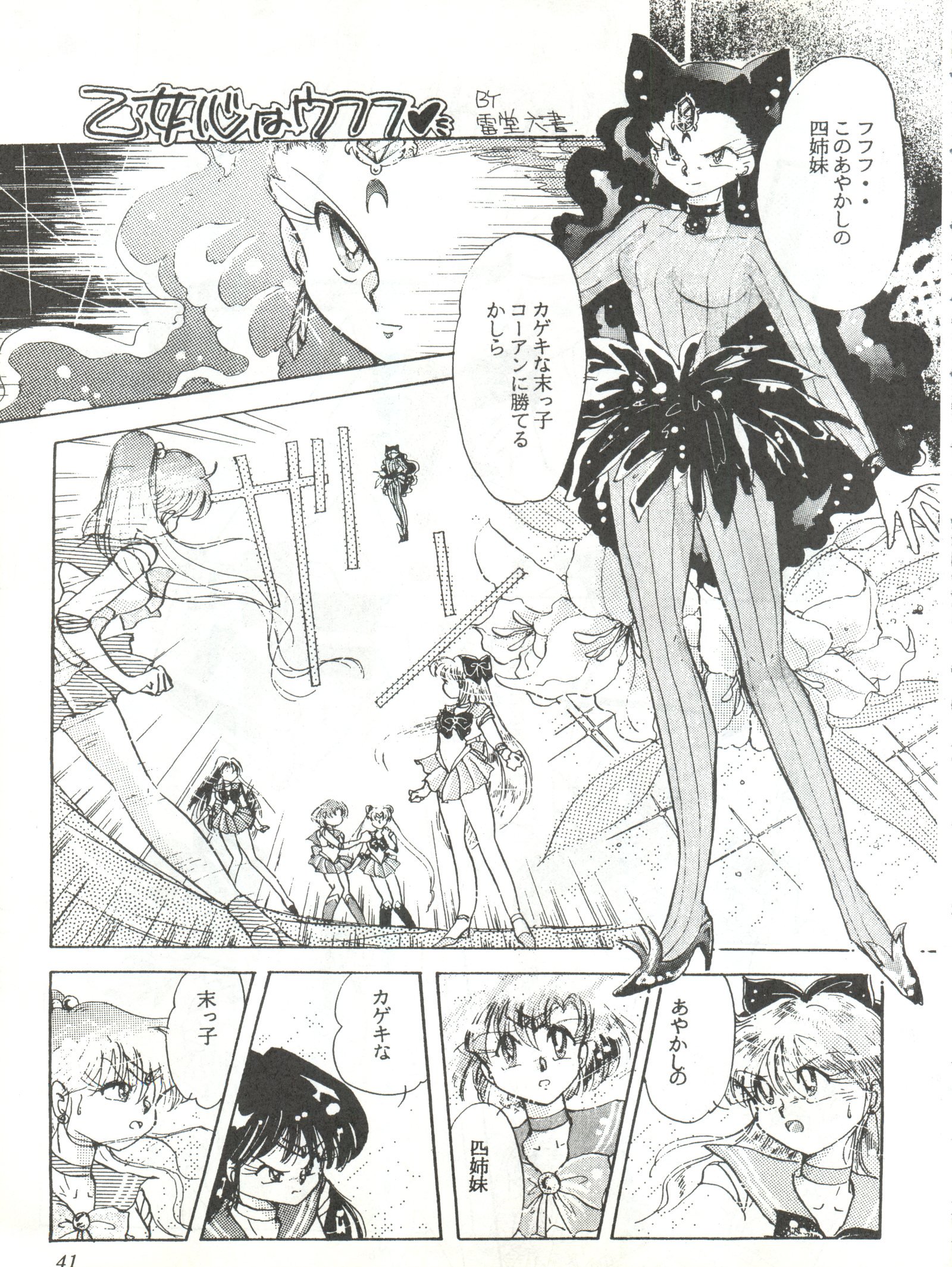 ミルキーシンドロームEX3