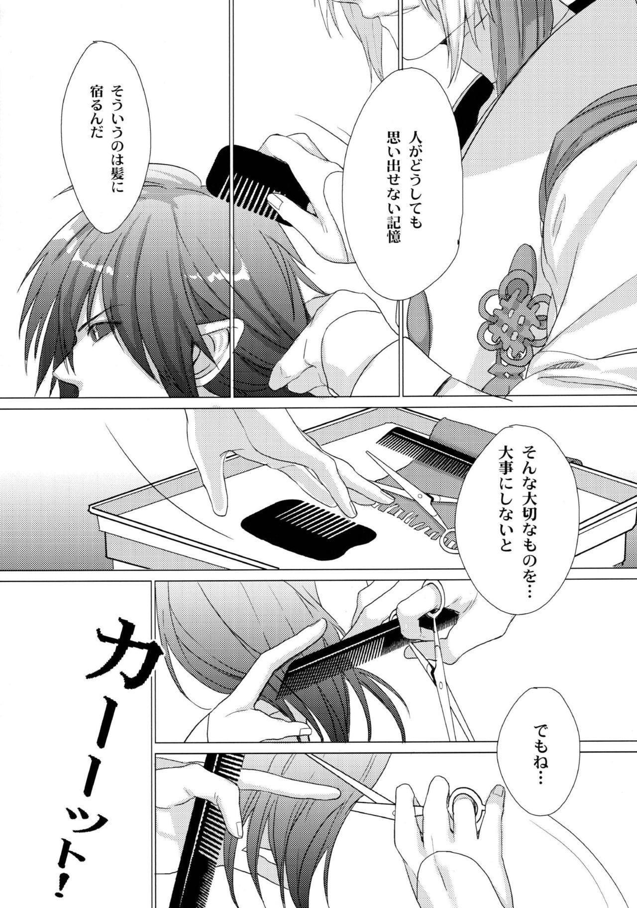 コワレタハナ