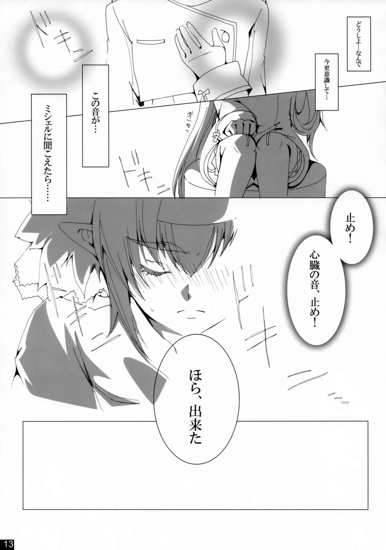 親愛なる私の女性