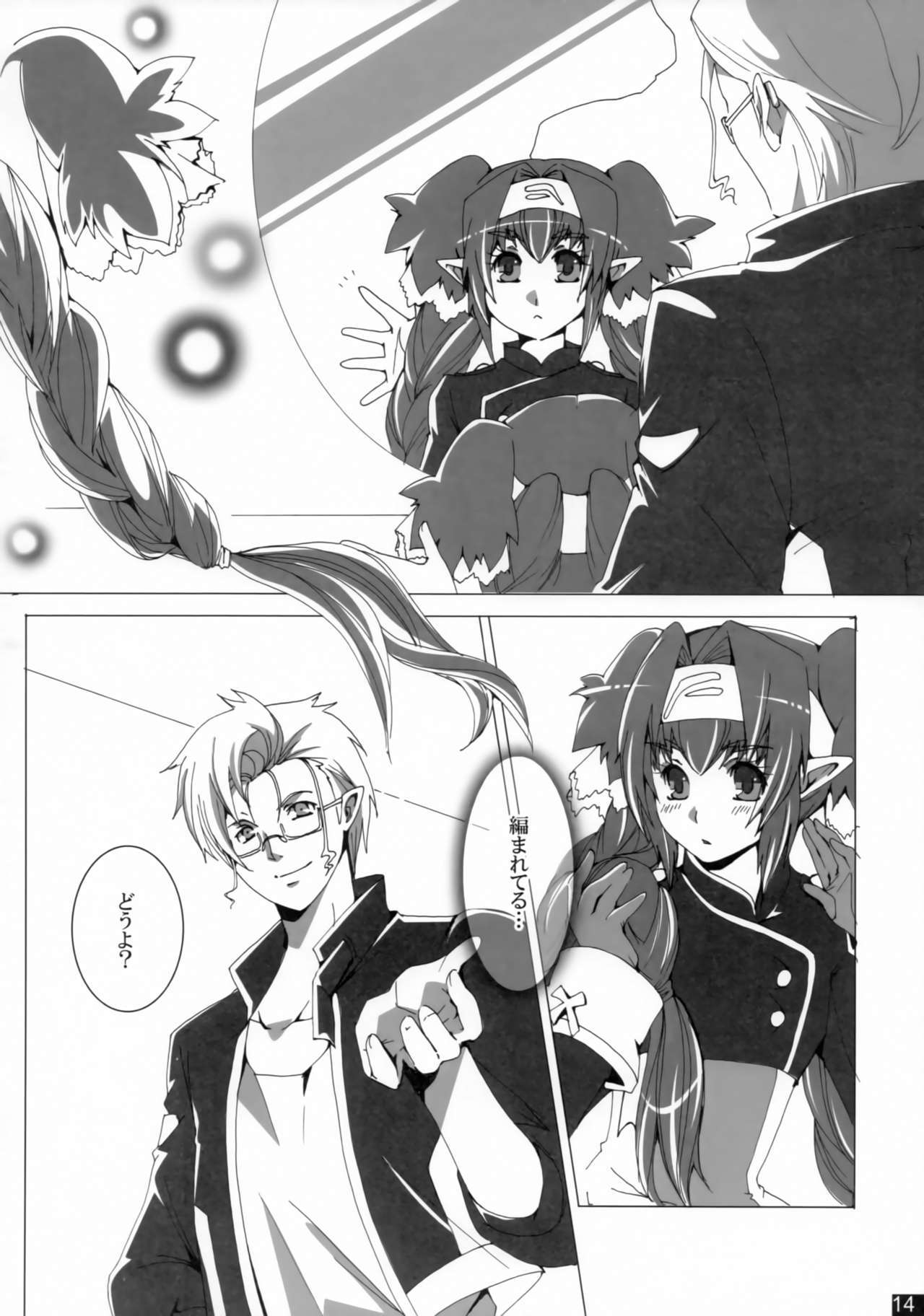 親愛なる私の女性
