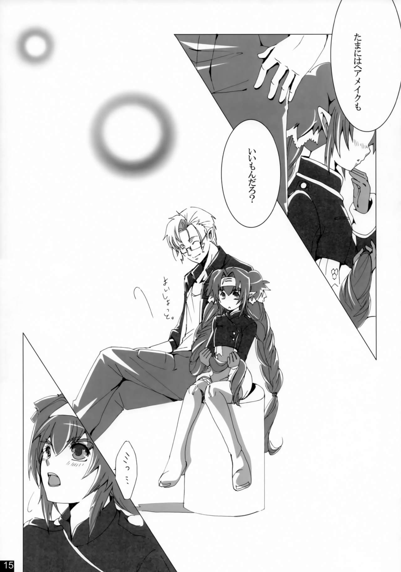 親愛なる私の女性