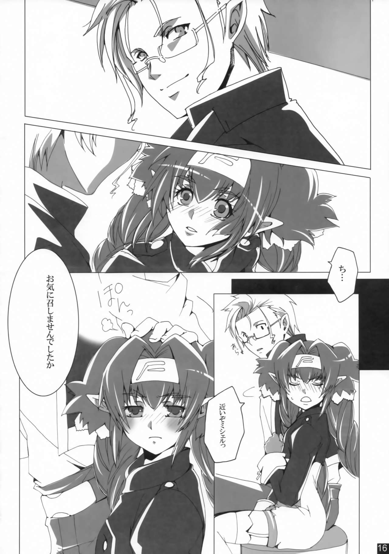 親愛なる私の女性