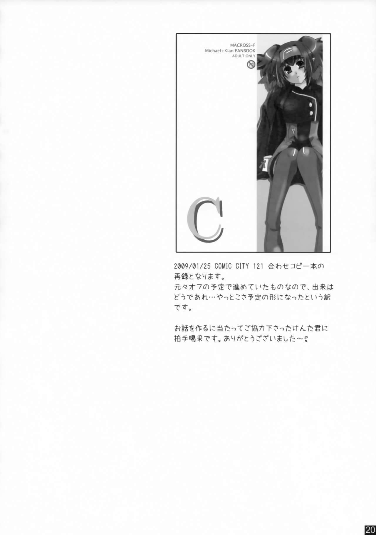 親愛なる私の女性