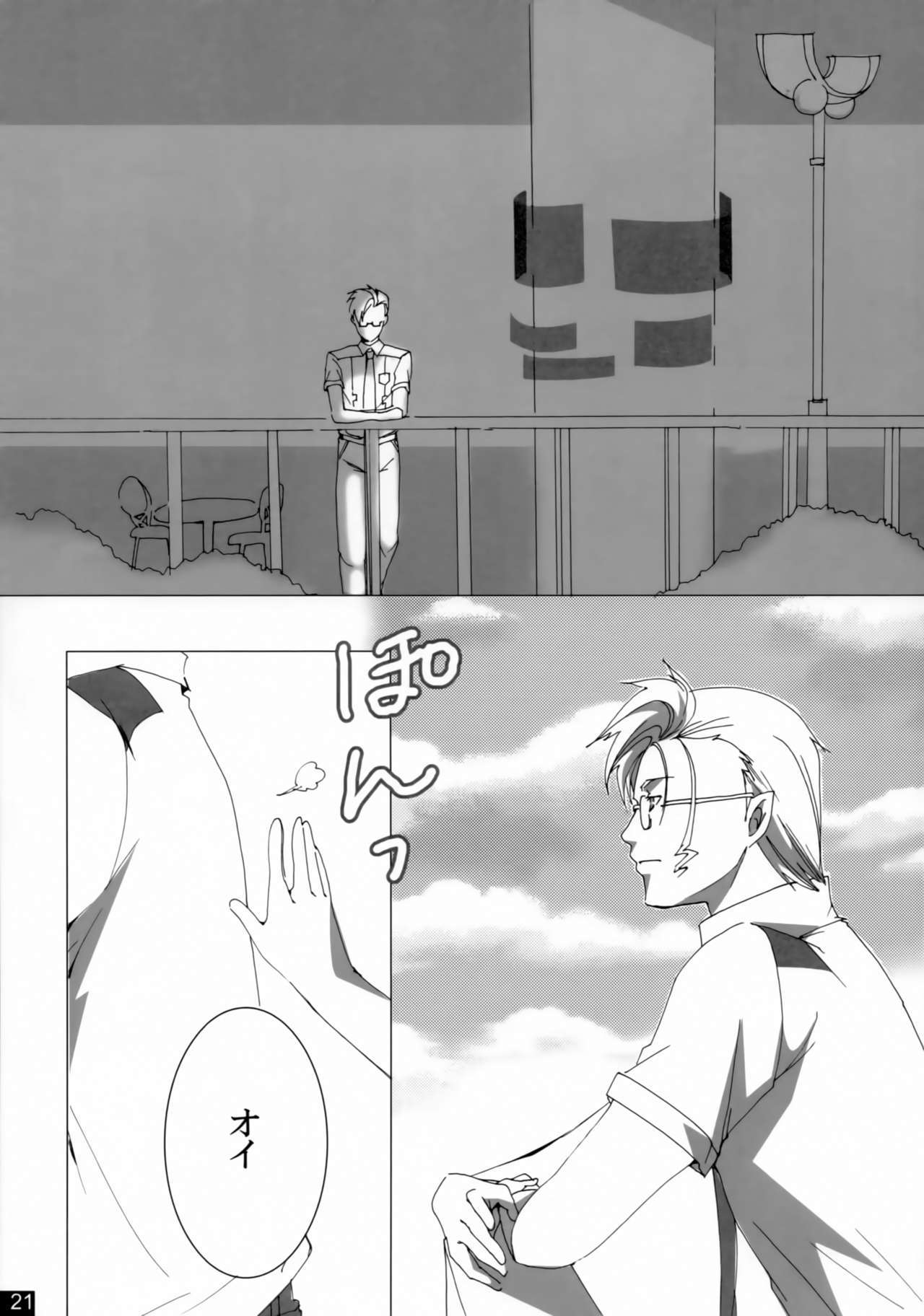 親愛なる私の女性