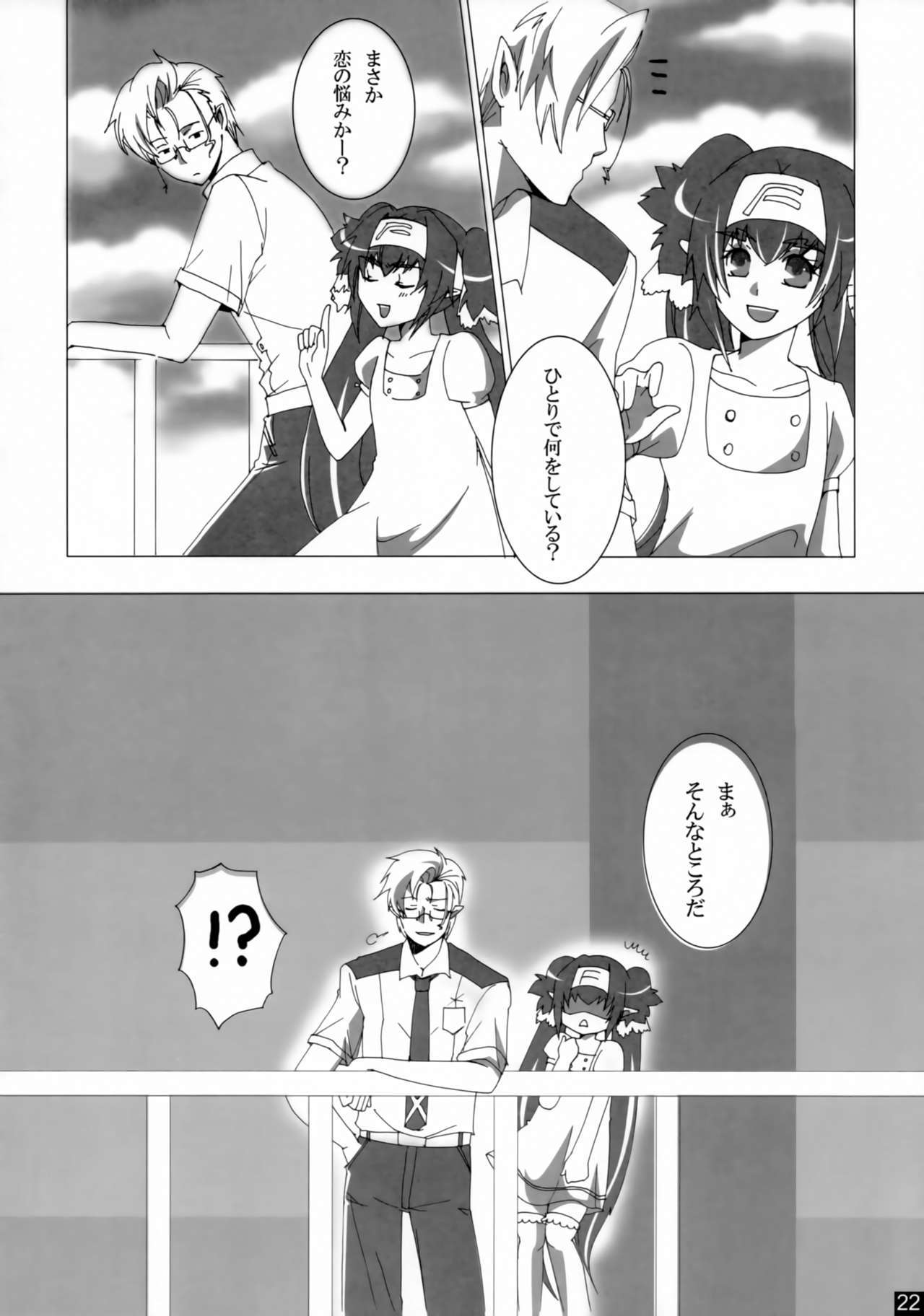 親愛なる私の女性