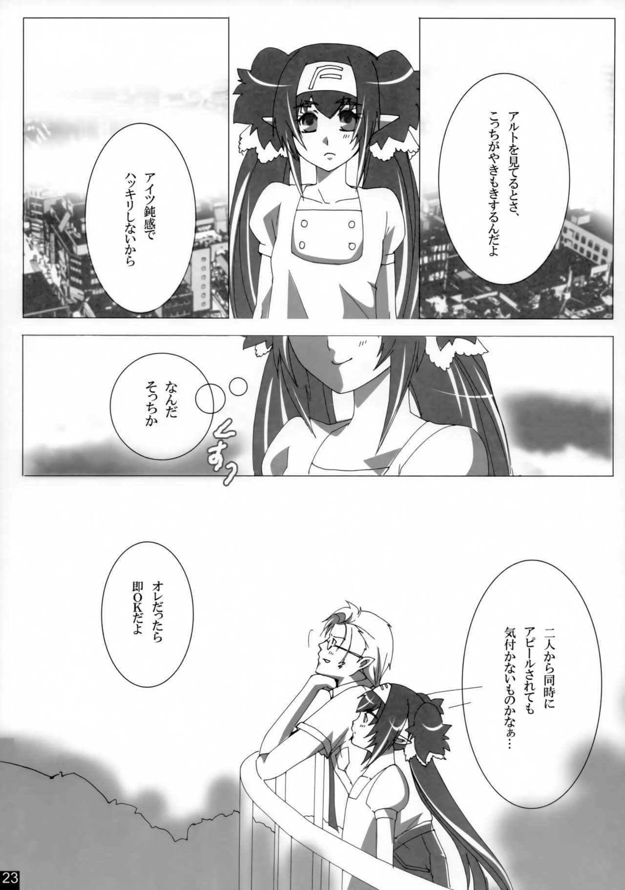 親愛なる私の女性