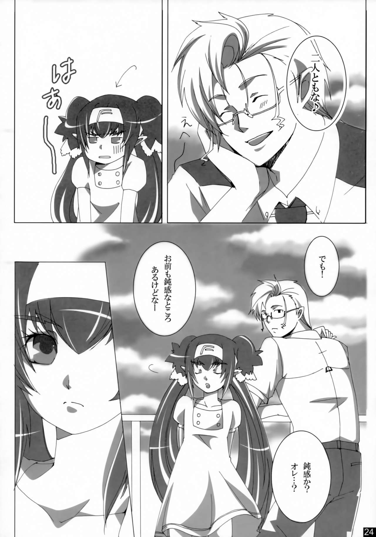 親愛なる私の女性