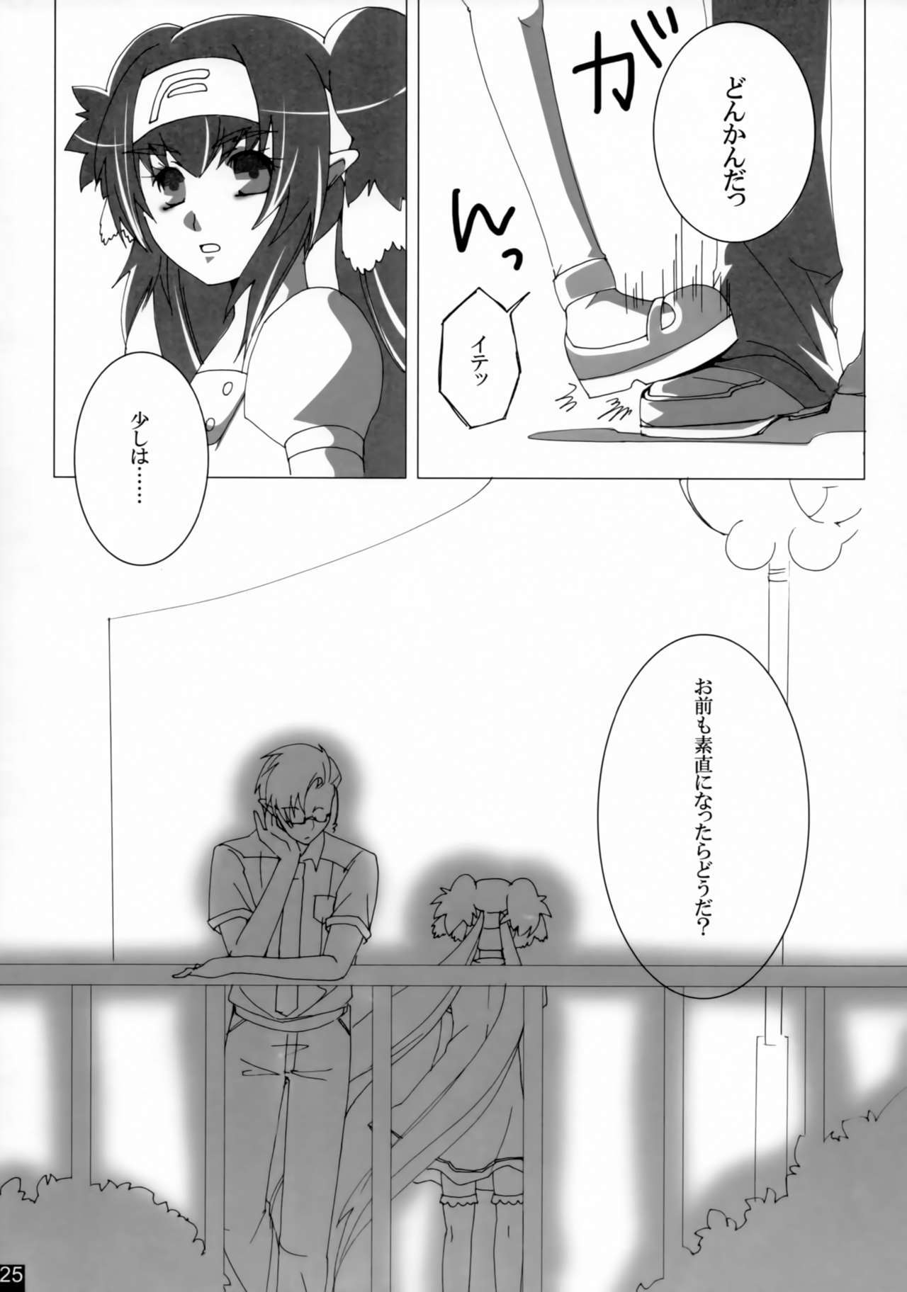 親愛なる私の女性