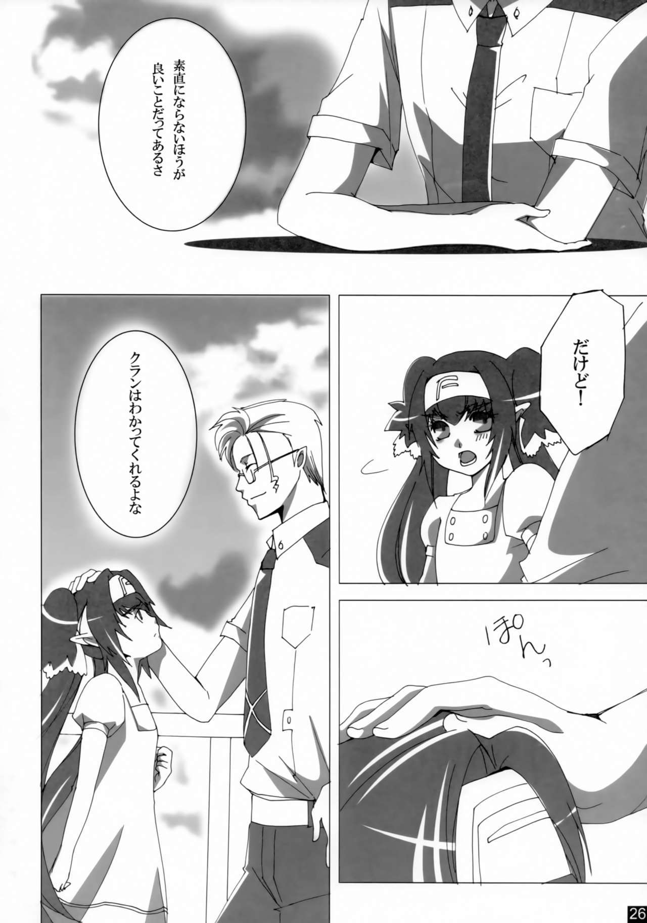 親愛なる私の女性