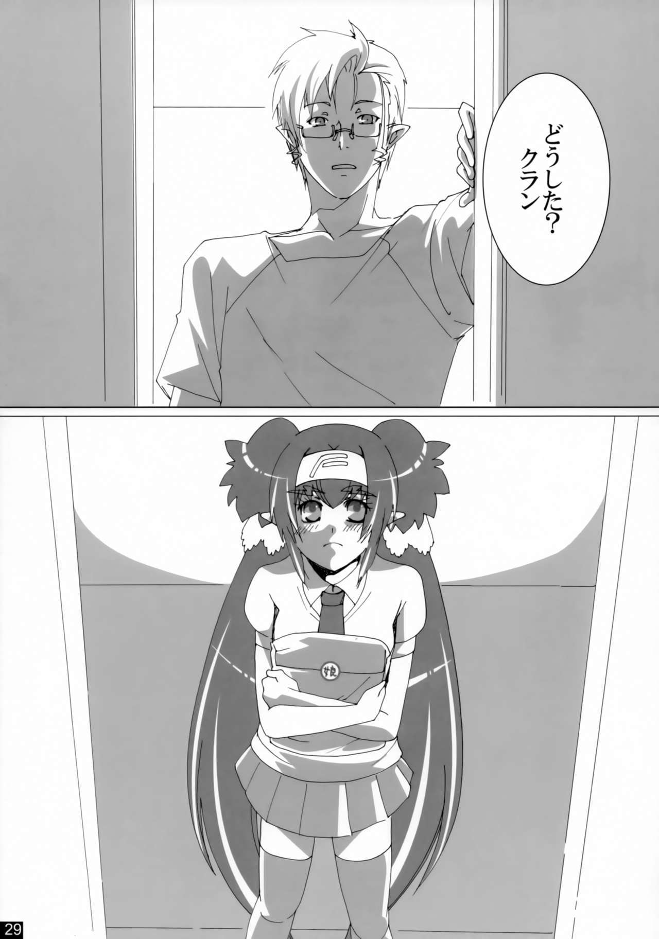 親愛なる私の女性