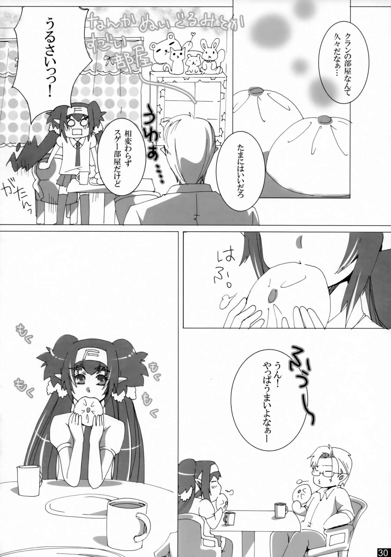 親愛なる私の女性