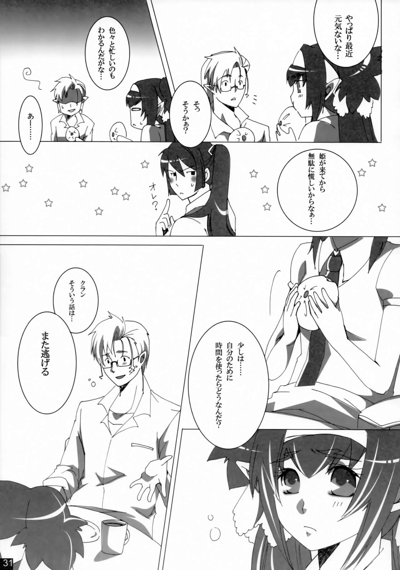 親愛なる私の女性