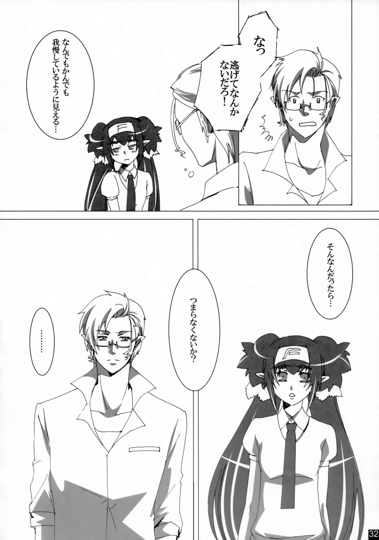 親愛なる私の女性