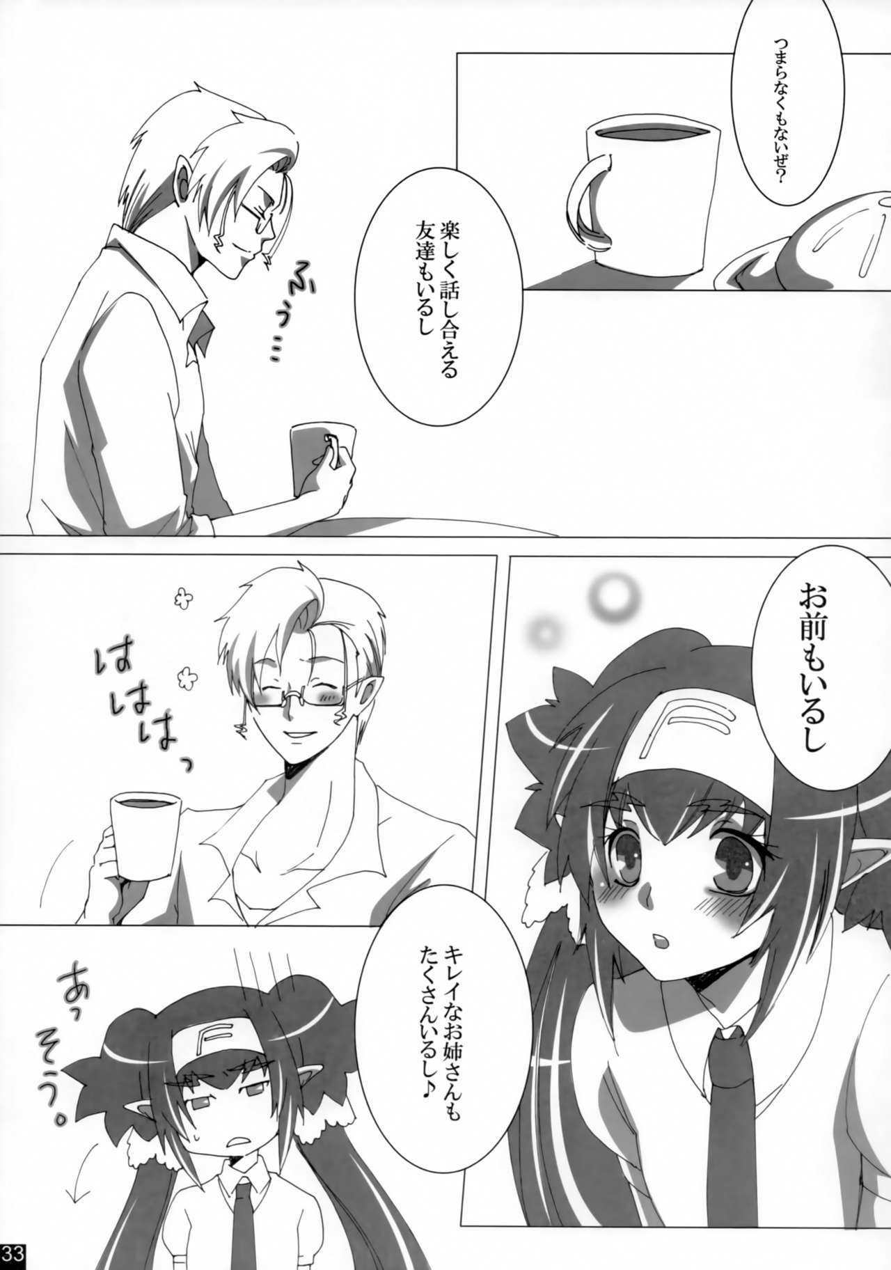 親愛なる私の女性
