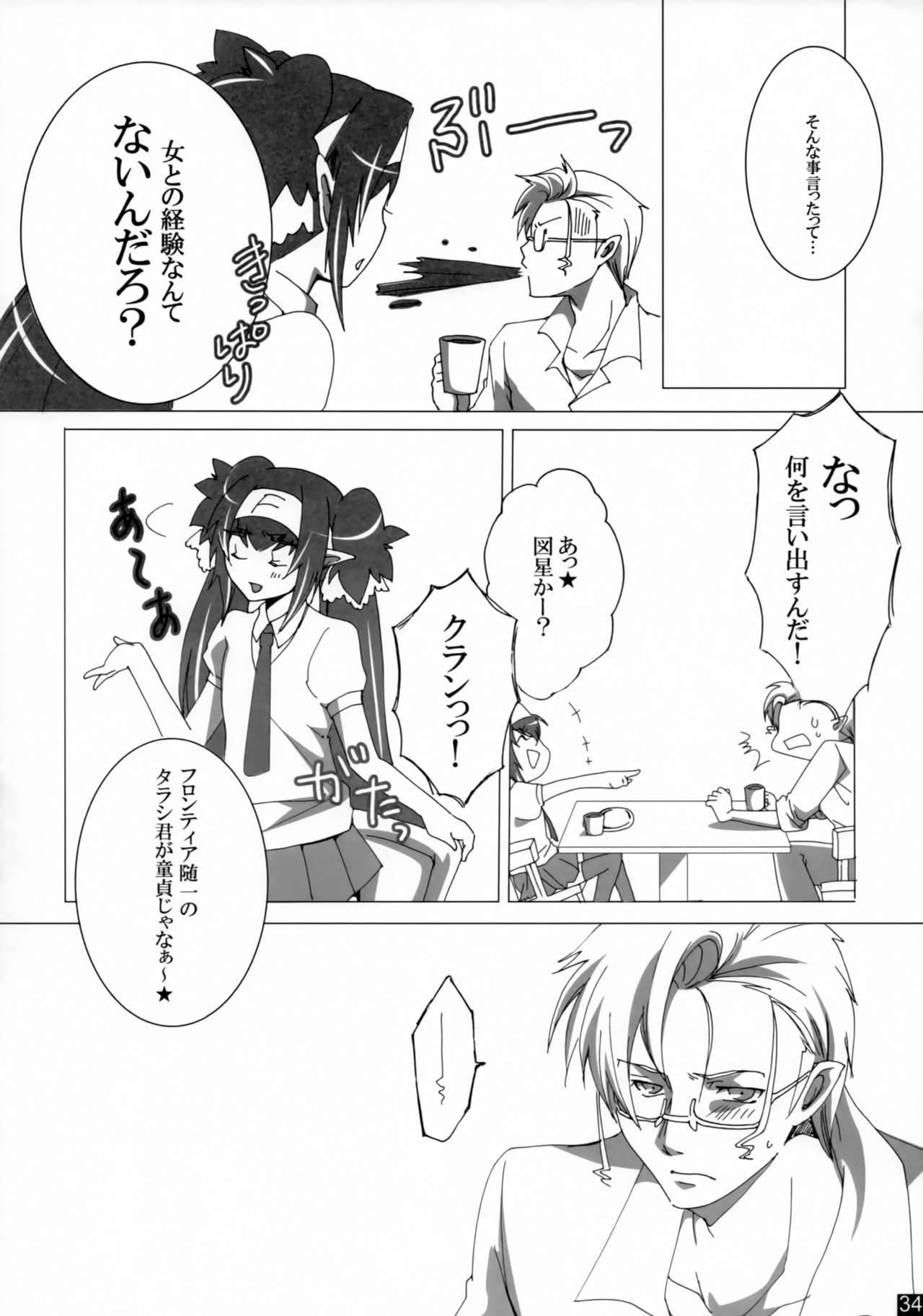 親愛なる私の女性