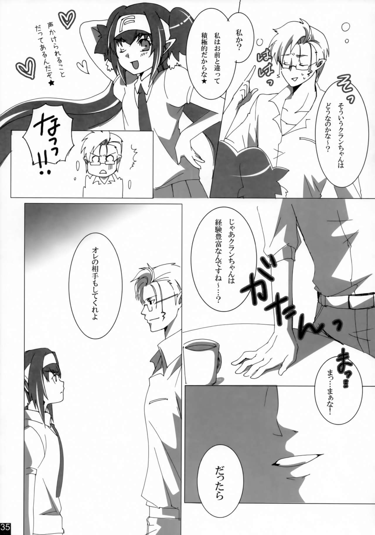 親愛なる私の女性