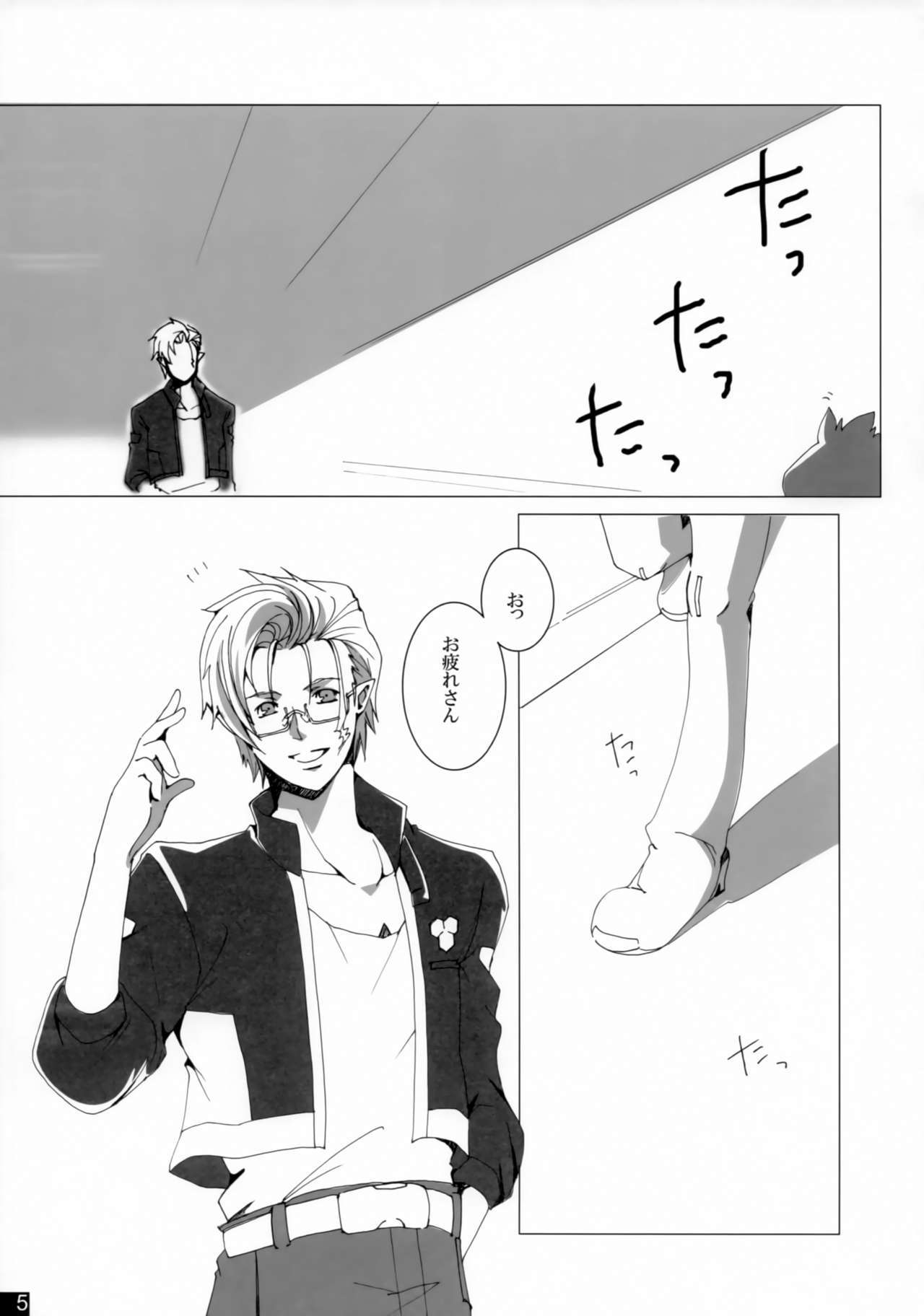 親愛なる私の女性