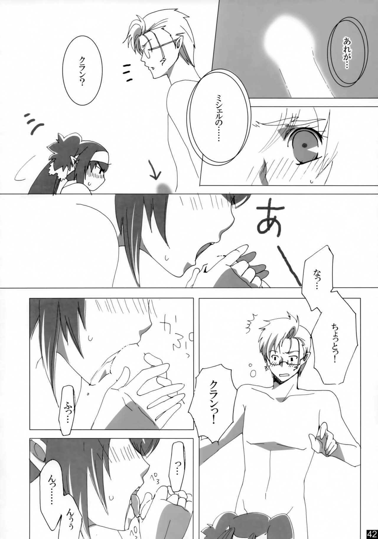 親愛なる私の女性