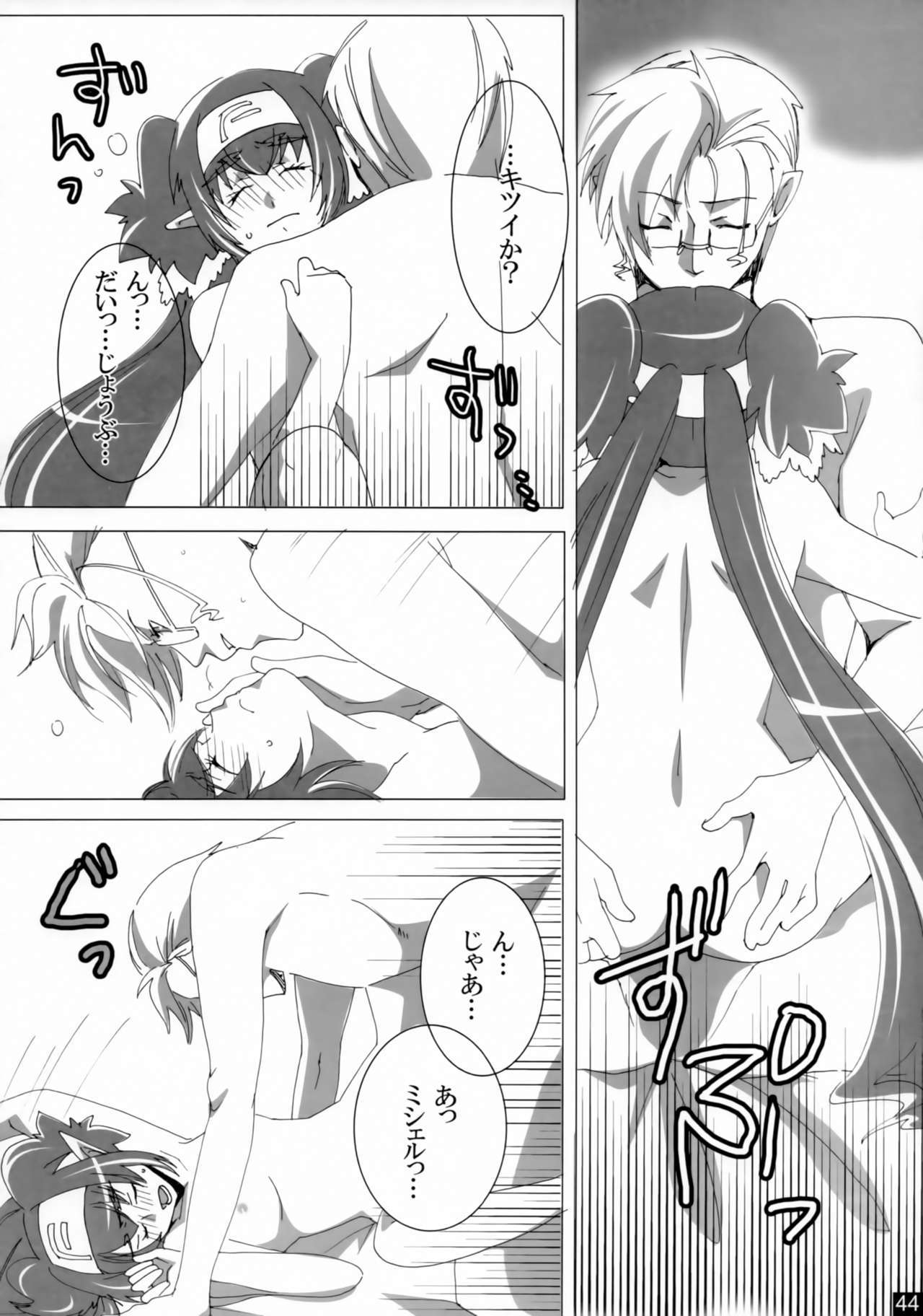 親愛なる私の女性
