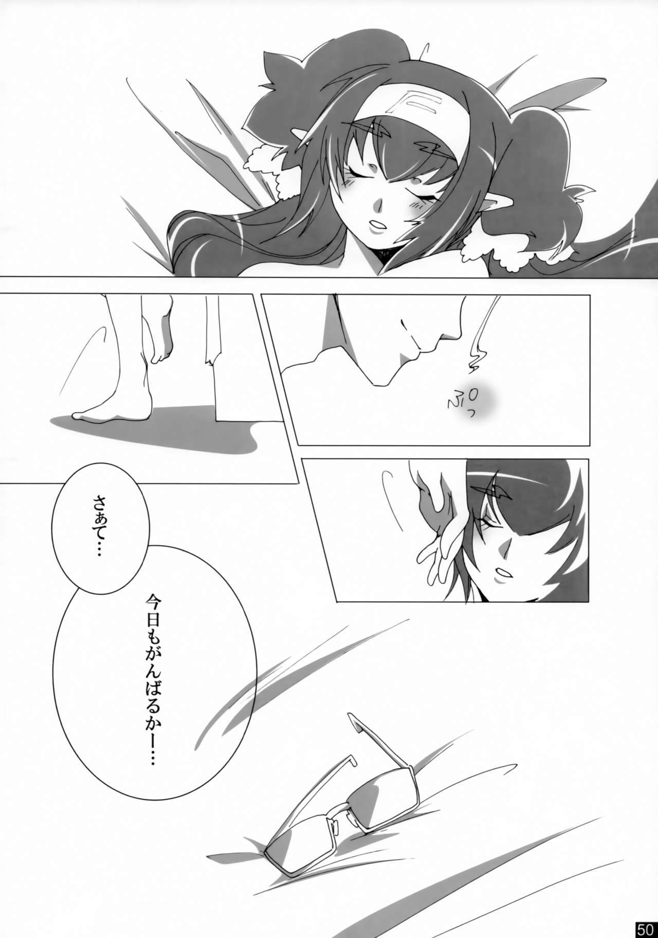 親愛なる私の女性