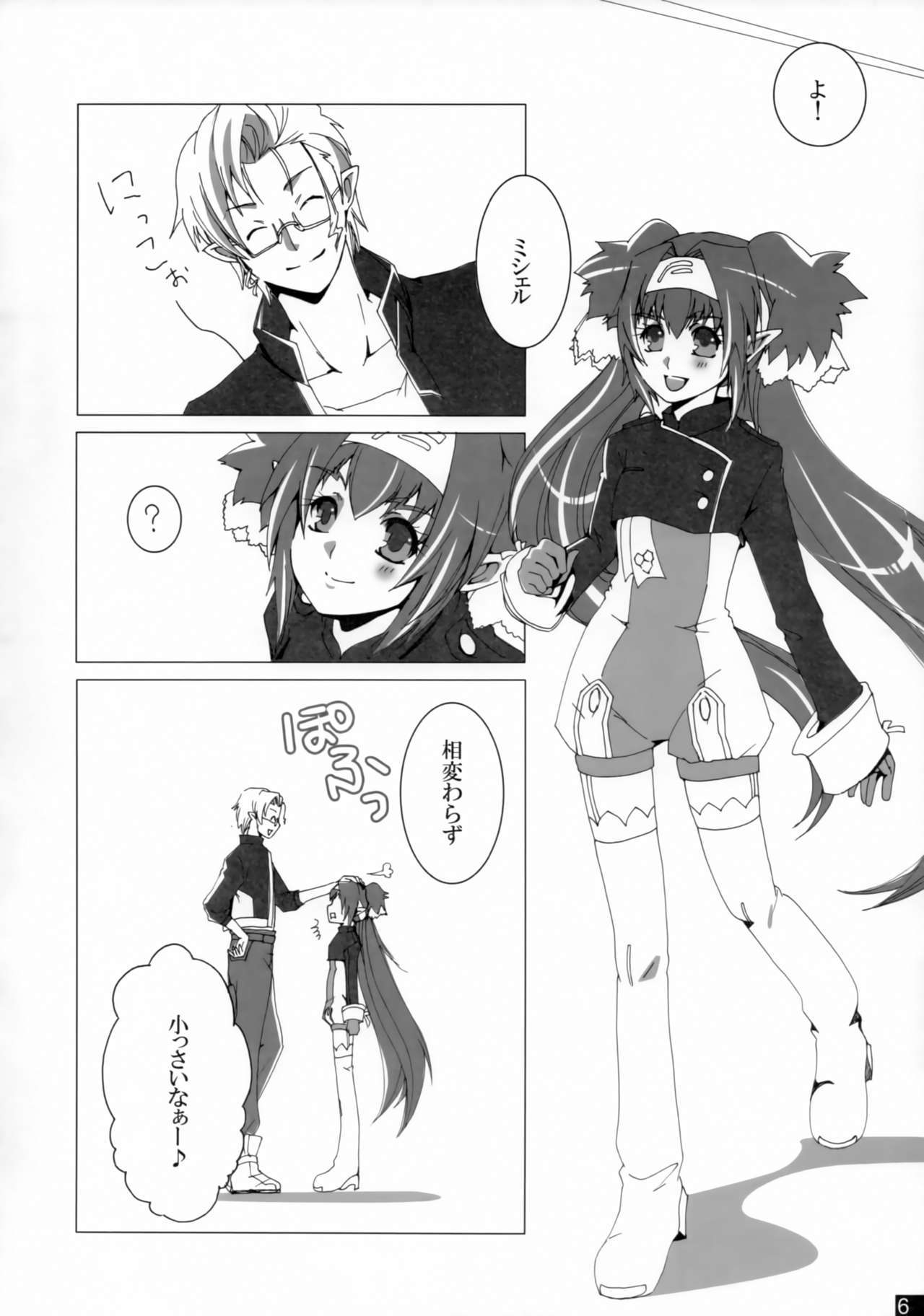 親愛なる私の女性