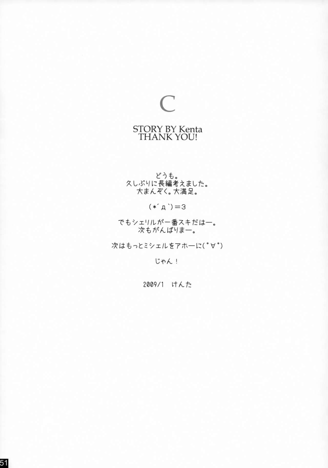 親愛なる私の女性