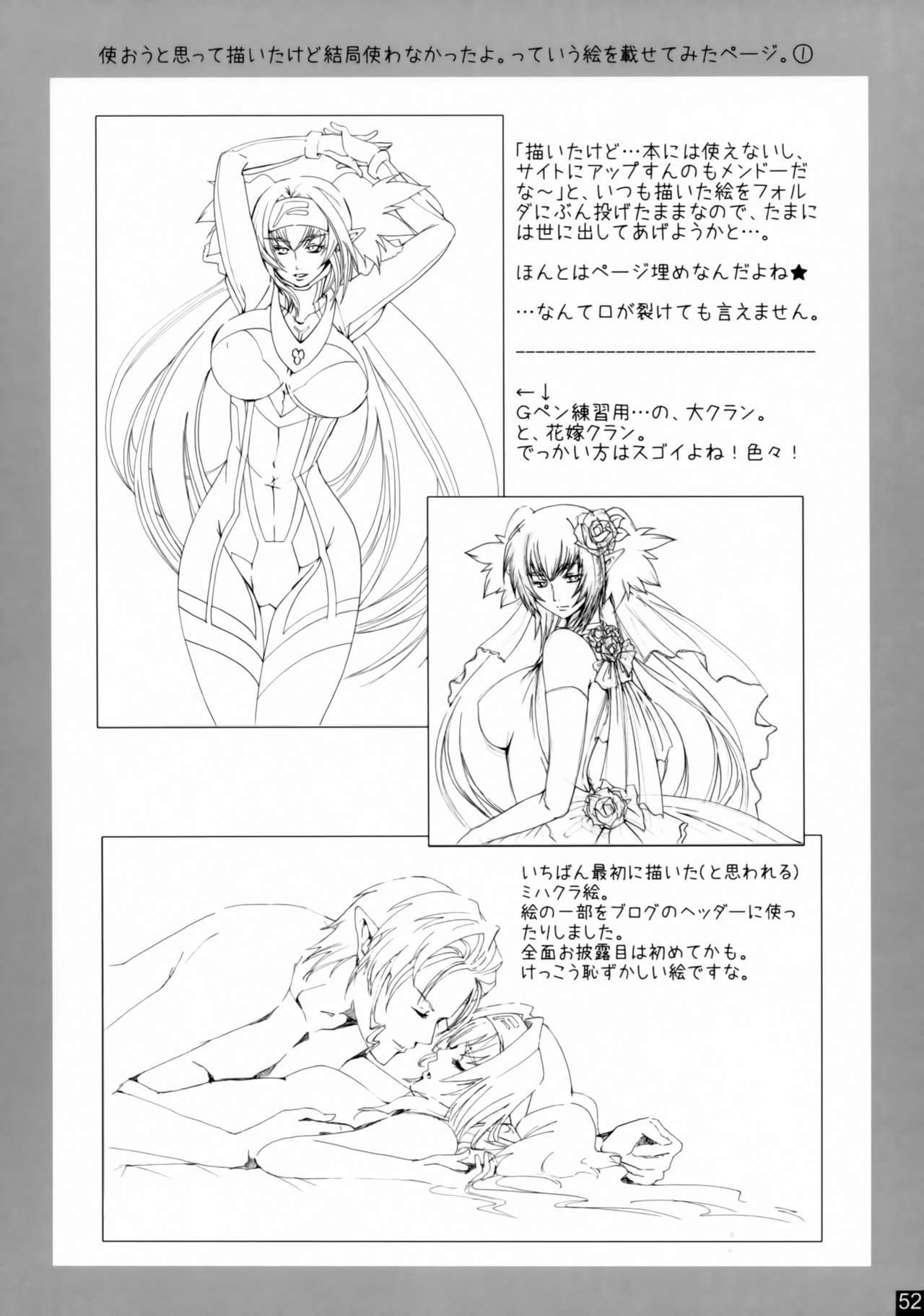 親愛なる私の女性